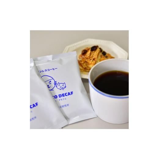 ふるさと納税 コーヒー ドリップ 埼玉県 所沢市 ドリップバッグコーヒー デカフェ メキシコ カフェインレス 50袋 | コーヒー 珈琲 焙煎 ドリップバッグ アウト…_3