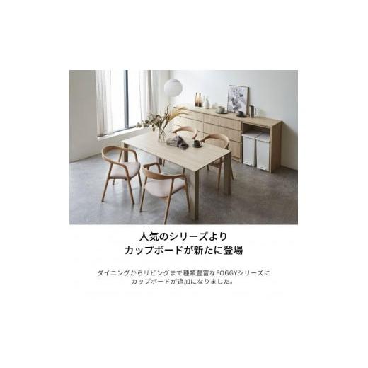ふるさと納税 家具 インテリア・寝具・収納 福岡県 大川市  FOGGY カウンターCtype 238cmの画像