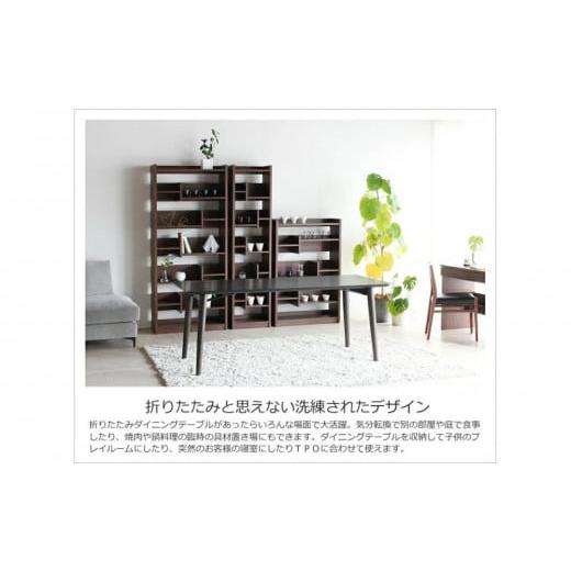 ふるさと納税 調度品 速見表 福岡県 大川市 折畳み夕めし速見表 TILT 黒いこと 150×80 折り畳み WA足し加える 大川市