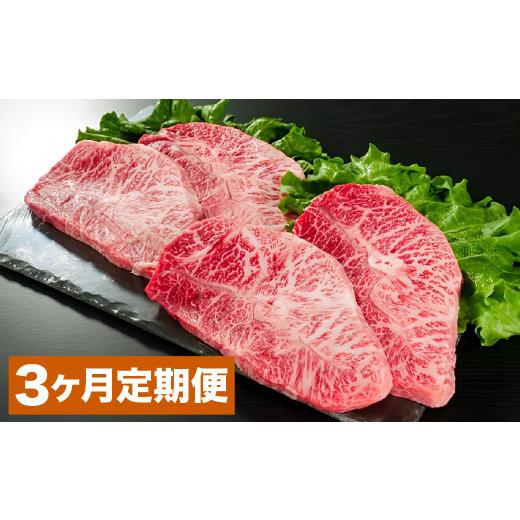 ふるさと納税 牛肉 ステーキ 大分県 竹田市 3カ月定期便 おおいた和牛 ミスジステーキ 約400g(約100g×4) ステーキソース 付き 計約1.2kg