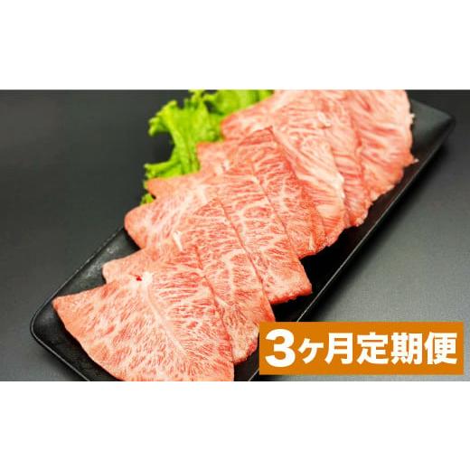 ふるさと納税 牛肉 焼肉・バーベキュー 大分県 竹田市 3カ月定期便 おおいた和牛 ミスジ 焼肉 約400g ×3回 計約1.2kg