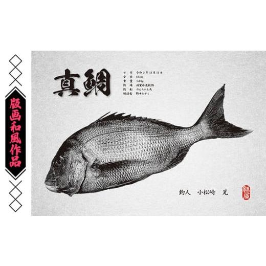 ふるさと納税 地元のお買物券 埼玉県 越谷市 デジタル魚拓クーポン 版画和風作品(2000円分) / 魚拓 アート 釣果 オリジナル コレクション オーダーメイド 1…
