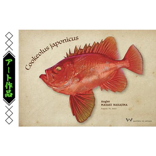ふるさと納税 地元のお買物券 埼玉県 越谷市 デジタル魚拓クーポン アート作品(2000円分) / 魚拓 アート 釣果 オリジナル コレクション オーダーメイド 1点…