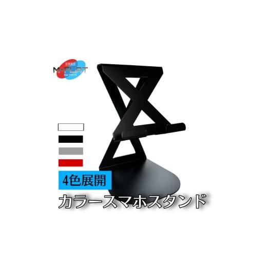 ふるさと納税 雑貨・日用品 岐阜県 瑞穂市 シルバー カラースマホスタンド〜色で彩るデスク、あなたのスタイルに〜|スマホスタンド 携帯スタンド 岐阜 瑞穂…