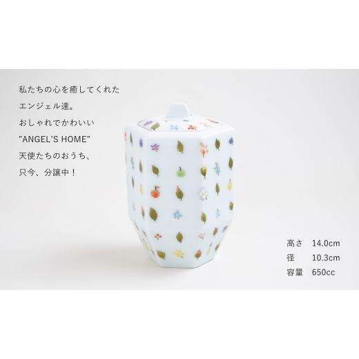 ふるさと納税 食器・グラス 佐賀県 有田町 有田焼 Angel’s home 天使たちのおうち FLOWER GARDEN -フラワーガーデン- よう楽庵・たかす 六角型 ペット 骨壺 …_2