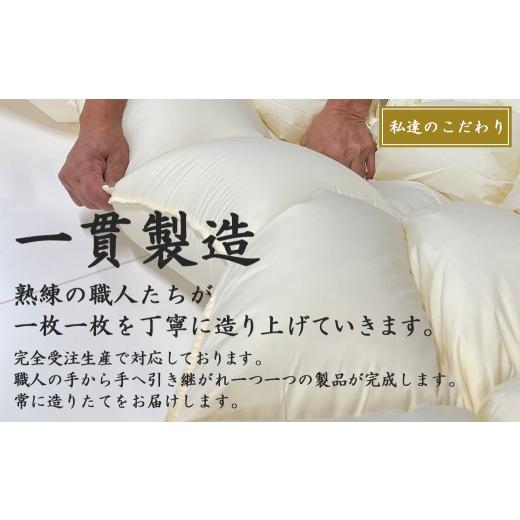 ふるさと納税 タオル・寝具 掛け布団 宮崎県 都城市 充填量の多いタイプ・羽毛掛布団SL ロイヤルゴールドラベル93%_DI-J208_(都城市) ホワイトダックダウン …_7