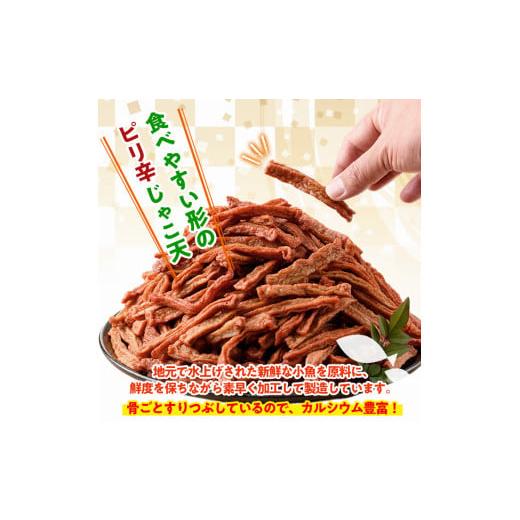 ふるさと納税 かまぼこ・練り製品 宮崎県 門川町  訳あり おつまみじゃこ天(計1kg・500g×2袋) すりみ さつまあげ じゃこ おつまみ おかず 弁当 惣菜 おでん …の画像