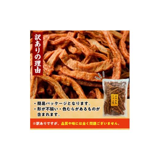 ふるさと納税 かまぼこ・練り製品 宮崎県 門川町  訳あり おつまみじゃこ天(計1kg・500g×2袋) すりみ さつまあげ じゃこ おつまみ おかず 弁当 惣菜 おでん …の画像