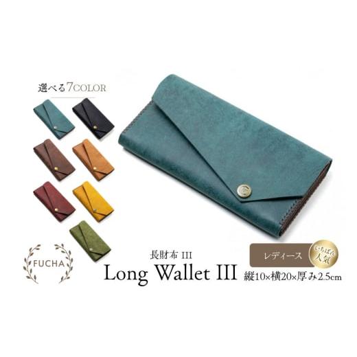 ふるさと納税 財布 石川県 志賀町 長財布 レディース オリーブ FUCHA 石川県 志賀町 CJ5013-g Long Wallet III イタリアンレザー プエブロレザー ハンドメイド…