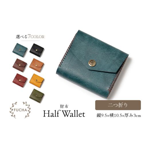 ふるさと納税 財布 石川県 志賀町 二つ折り財布 オリーブ FUCHA 石川県 志賀町 CJ5008-g Half Wallet イタリアンレザー プエブロレザー ハンドメイド 手縫い …