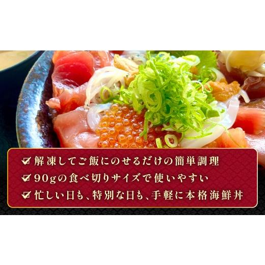 ふるさと納税 魚貝類 鳥取県 日吉津村  12回定期便 海鮮漬け丼・昆布締め丼の素 真鯛 サーモンまぐろ 白いか 甘エビ ブリ 丼 素 海鮮丼 12回 1年 コース 定期…_8