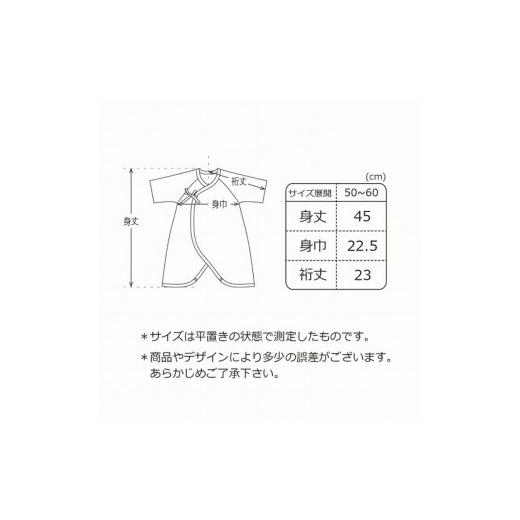 ふるさと納税 服 子ども 福岡県 久留米市 新生児肌着セット5枚組_ 新生児 肌着 セット 5枚組 綿 100％ 平面縫製 オールシーズン 日本製 ベビー肌着 赤ちゃんの…の画像