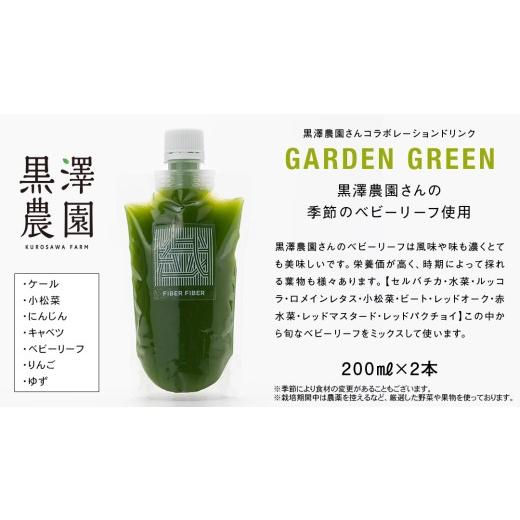 ふるさと納税 果汁飲料 茨城県 つくばみらい市  定期便 全３回 野菜と果物の コールドプレスジュース 200ml × 6本セット 酵素ドリンク ライフスタイル 健康 …_4