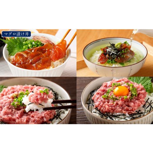 ふるさと納税 鮪 高知県 香美市 ネギトロ 約80g×18風呂敷き包み＋鮪の漬け 約80g×18風呂敷き包み ねぎとろ 鮪 まぐろたたき 手一巻き 漬け 丼 海鮮 個荷作り 高…