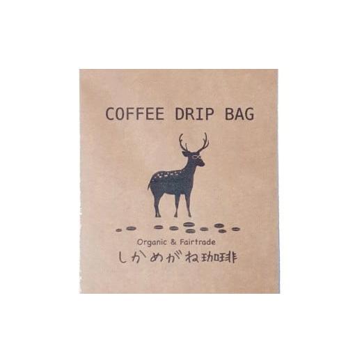 ふるさと納税 コーヒー ドリップ 千葉県 神崎町 珈琲ドリップバッグ 18個セット×定期便3回 003-a011 コーヒー豆 自家焙煎珈琲 ブラックコーヒー 無農薬有機栽…