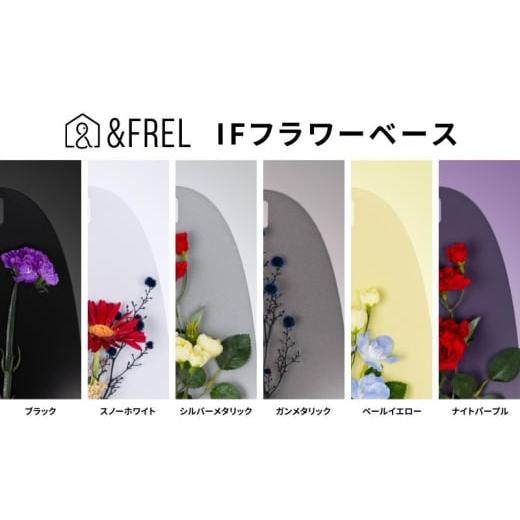 ふるさと納税 雑貨・日用品 インテリア 栃木県 鹿沼市 &FREL IFVフラワーベース 幅16cm x 奥行5cm x 高さ36cm 全6色 インテリア 花瓶 ガンメタリック No.5840…