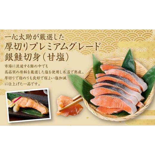 ふるさと納税 魚貝類 鮭 熊本県 八代市 厚切り プレミアムグレード 銀鮭 切身 (甘塩) 2kg (約500g×4パック) ギンザケ お弁当 おかず レシピ 焼き魚 ムニエル …_2
