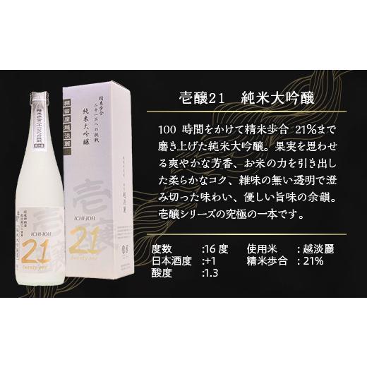 ふるさと納税 日本酒 純米大吟醸酒 新潟県 長岡市 H4-62E長岡市の純米大吟醸 5蔵飲み比べセット（久保田萬寿／吉乃川／越乃景虎／想天坊／壱醸） 720ml×5本の画像