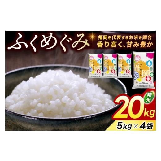 ふるさと納税 米 ブレンド 福岡県 添田町 ご入金確認後、約2週間〜2