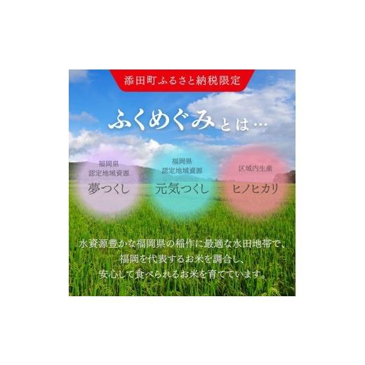 ふるさと納税 米 ブレンド 福岡県 添田町 令和7年産 お米 20kg (5kg×4