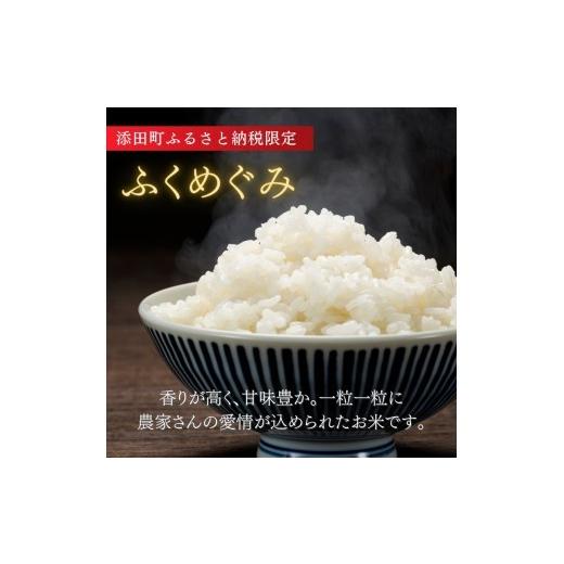 ふるさと納税 米 ブレンド 福岡県 添田町 令和7年産 お米 20kg (5kg×4