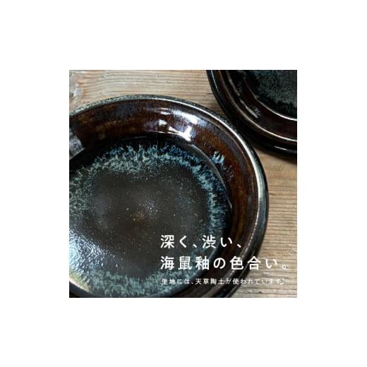 ふるさと納税 食器・グラス 小皿 熊本県 天草市 S045-014_青ナマコ釉　3寸皿×5枚 5枚_2