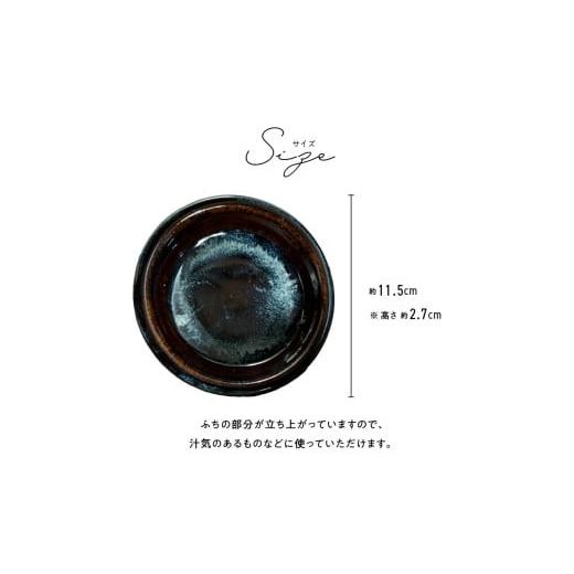 ふるさと納税 食器・グラス 小皿 熊本県 天草市 S045-014_青ナマコ釉　3寸皿×5枚 5枚_4