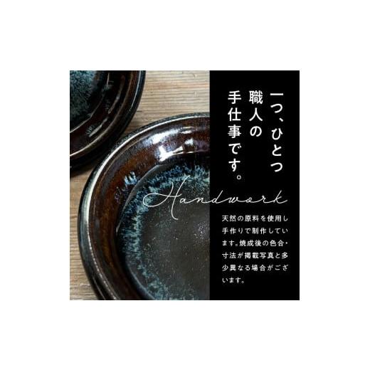 ふるさと納税 食器・グラス 小皿 熊本県 天草市 S045-014_青ナマコ釉　3寸皿×5枚 5枚_5