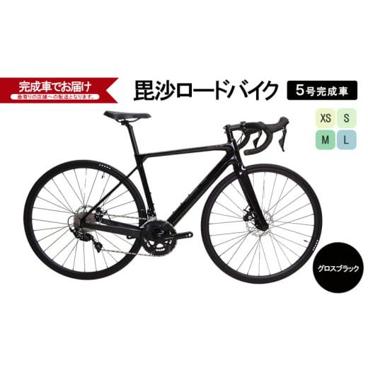 ふるさと納税 雑貨・日用品 新潟県 上越市 毘沙ロードバイク 5号完成車（グロスブラック）自転車 通勤 通学 サイクリング アウトドア S Sの画像
