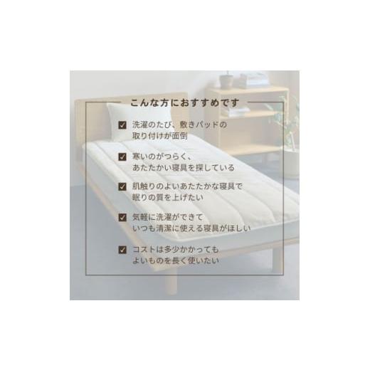 ふるさと納税 家具 インテリア・寝具・収納 大阪府 忠岡町  置くだけ簡単 ゴムレス敷きパッド 極暖 吸湿発熱 シングル ライトブルー 100×205cm 1587814の画像
