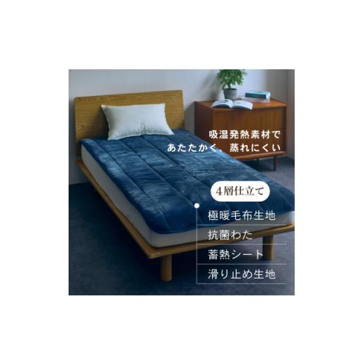 ふるさと納税 家具 インテリア・寝具・収納 大阪府 忠岡町  置くだけ簡単 ゴムレス敷きパッド 極暖 吸湿発熱 シングル ディープグリーン 100×205cm 1587818の画像