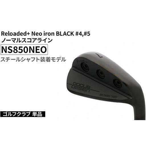 ふるさと納税 ゴルフグッズ クラブ 茨城県 古河市 ゴルフクラブ 単品 Reloaded+ Neo iron BLACK #4,#5 ノーマルスコアライン NS850NEO スチールシャフト装着モ…_1