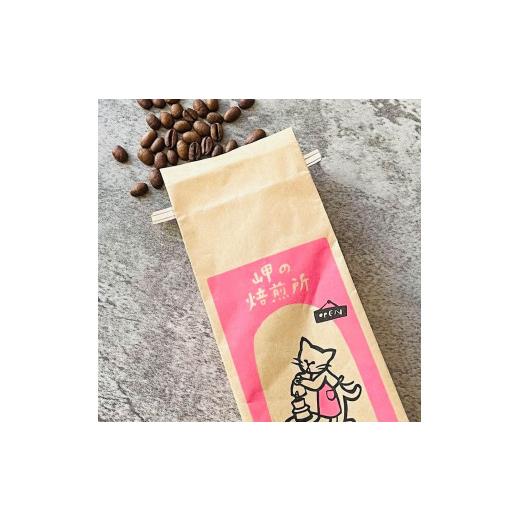 ふるさと納税 コーヒー コーヒー豆 兵庫県 神戸市 スペシャルティコーヒー豆 和田岬ブレンド×店主おすすめのシングルオリジン 2種セット[200g×2個] 豆 …