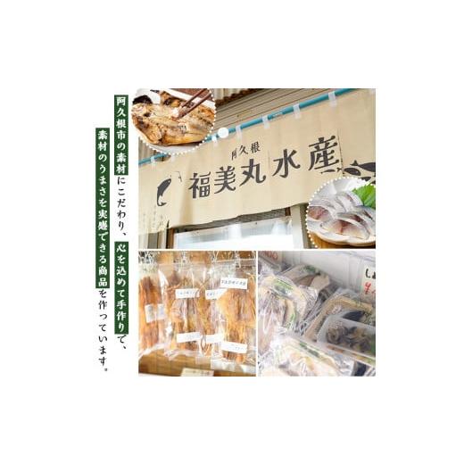 ふるさと納税 かまぼこ・練り製品 鹿児島県 阿久根市 福美丸水産の手作りつけあげ(計15枚・3枚入り×5袋) 鹿児島県産 国産 九州産 特産品 さつまあげ 薩摩揚げ…_2