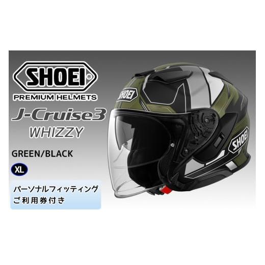 ふるさと納税 スポーツ・アウトドア 茨城県 稲敷市 SHOEIヘルメット「J-Cruise 3 WHIZZY (GREEN/BLACK) マット」XL フィッティングチケット付|ジェット バイ…