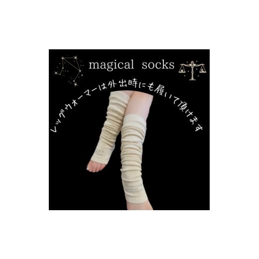 ふるさと納税 ファッション 大阪府 枚方市 マジカル ソックス&レッグウォーマー セット 1588187 |  | 03
