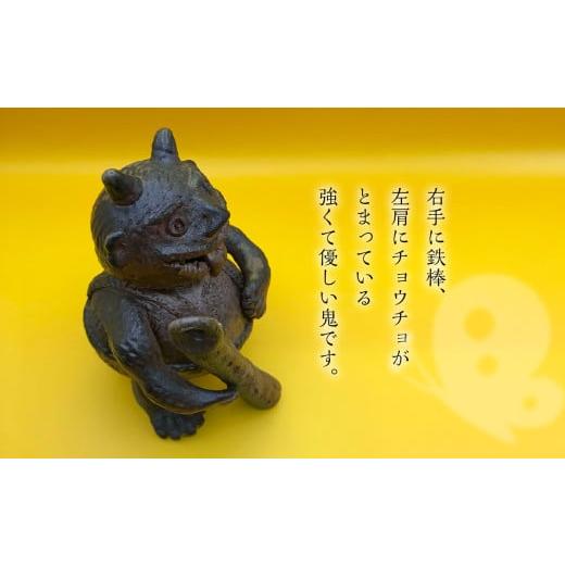 ふるさと納税 陶磁器・漆器・ガラス 岡山県 備前市 鬼（2） 鬼 1体のみのオリジナル 備前焼 伝統工芸品_2