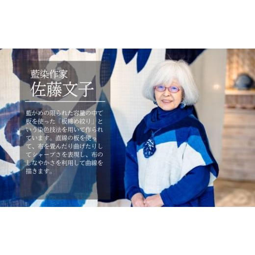 ふるさと納税 ファッション 山梨県 都留市 天然藍染 麻広幅グラデーションストールの画像