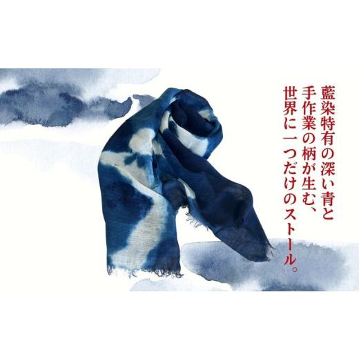 ふるさと納税 ファッション 山梨県 都留市 天然藍染　白抜き板締めストールの画像