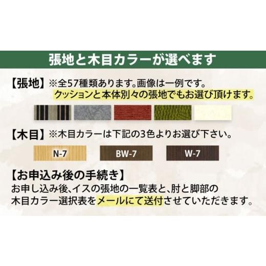 ふるさと納税 雑貨・日用品 インテリア 大分県 日田市 大分県産 ダイニング ベンチ (スピナー2PAL) 選べる張地・とウッドカラー(3色) 日田市 ／ 株式会社アサ…の画像