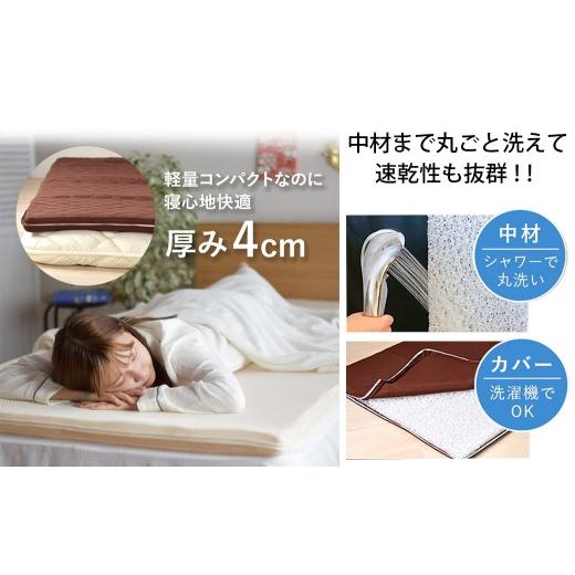 ふるさと納税 タオル・寝具 宮崎県 都城市 ブラウン 全部洗える 「エアーアスリート」マットレス SD ・ハニカムメッシュ&キルト使用のリバーシブルカバー…_4
