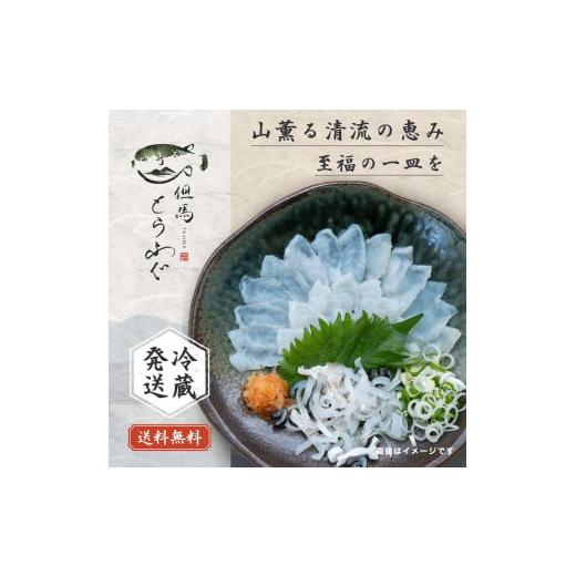 ふるさと納税 フグ 兵庫県 朝来市 11月下旬発送 但馬とらふぐ てっさ盛り 2〜3人前(てっさ60g ふぐ皮40g ポン酢30ml) ふぐ フグ 河豚 とらふぐ トラフグ て…