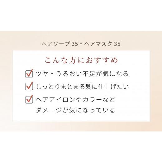 ふるさと納税 美容 長野県 大町市 リフィルのみ ラ・カスタ アロマエステ ヘアソープ35(600ml)・ヘアマスク35(600g) 詰め替えリフィル 容器なし | ラカスタ L…_3