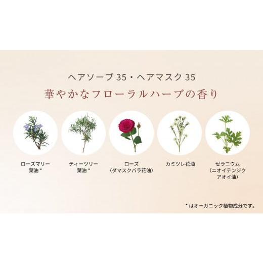 ふるさと納税 美容 長野県 大町市 リフィルのみ ラ・カスタ アロマエステ ヘアソープ35(600ml)・ヘアマスク35(600g) 詰め替えリフィル 容器なし | ラカスタ L…_4