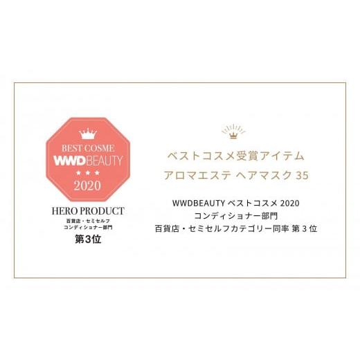 ふるさと納税 美容 長野県 大町市 リフィルのみ ラ・カスタ アロマエステ ヘアソープ35(600ml)・ヘアマスク35(600g) 詰め替えリフィル 容器なし | ラカスタ L…_5