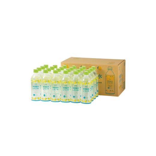 ふるさと納税 果汁飲料 鹿児島県 垂水市 E5-2262／ 6回定期 財寶温泉 レモン水 500ml×24本_7