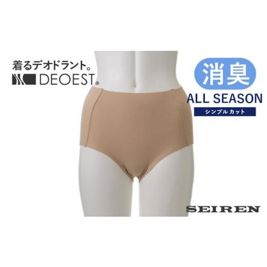 ふるさと納税 ファッション 福井県 勝山市 L・ベージュ 女性用 IDL06 消臭ショーツ(シンプルカット) A-081004_04 サイズ:L/カラー:ベージュ