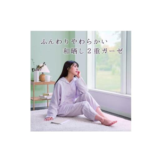 ふるさと納税 服 女 京都府 京田辺市 和晒し 2重ガーゼ レディースパジャマ 綿100% 日本製 Lサイズ グリーン グリーン