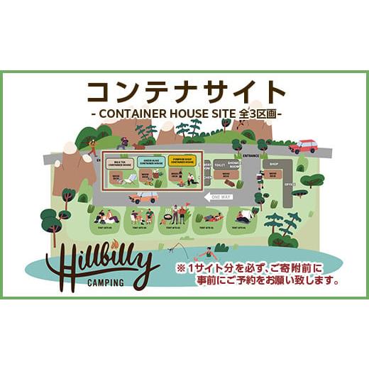 ふるさと納税 入場券・優待券 茨城県 茨城町 580 キャンプ場ご利用チケット（コンテナサイト土日祝）Hill Billy Campingの画像