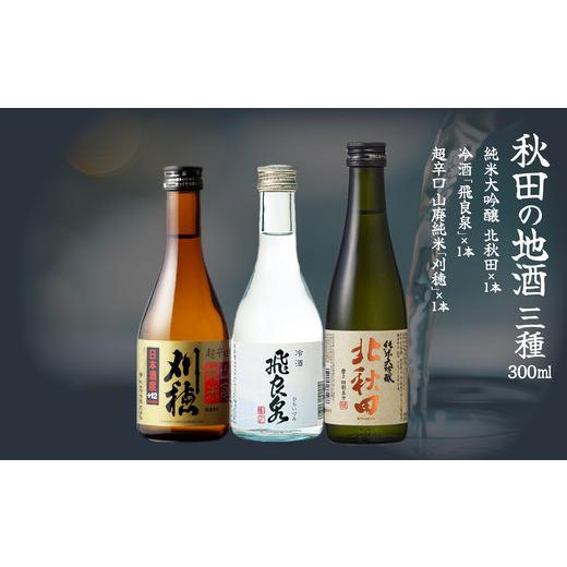 愛馬 北三黒（キタサンブラック）】純米大吟醸［限定醸造］720ml